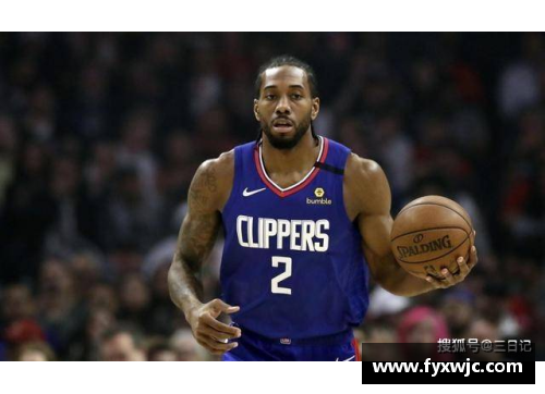 NBA球星科懷·倫納德：職業(yè)生涯成就與技術風格深度剖析